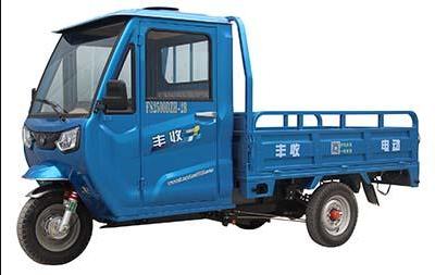 丰收电动正三轮摩托车 fs2500dzh-2b