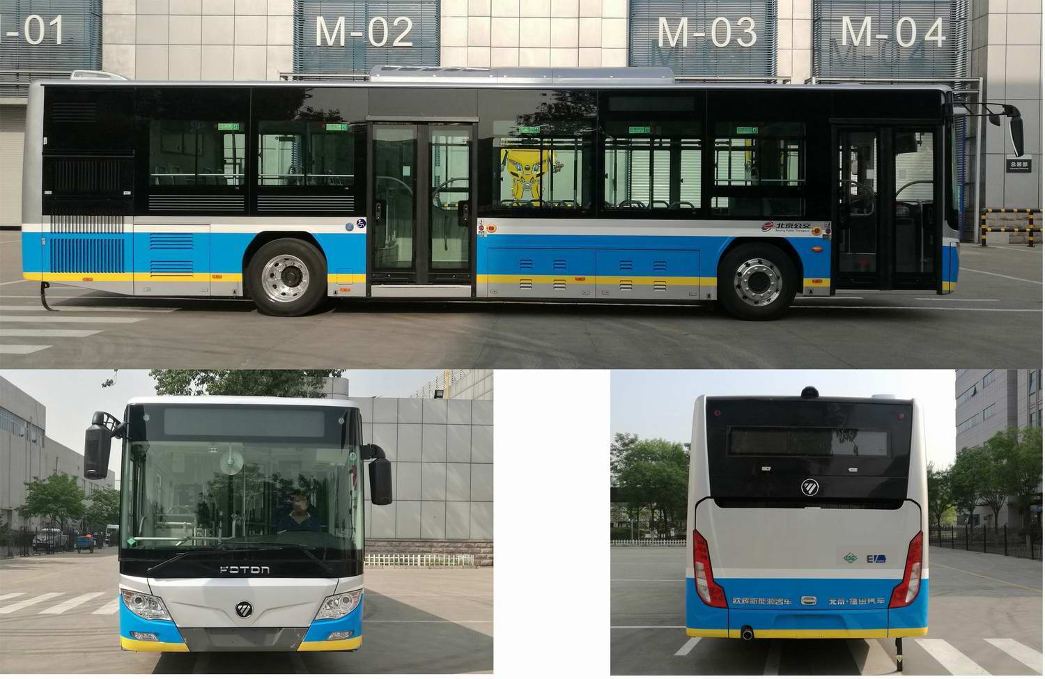 福田插电式混合动力城市客车 bj6123shevca-7