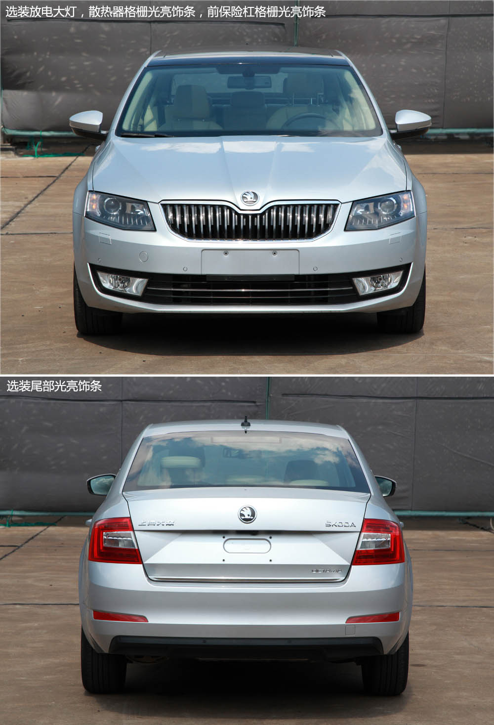 斯柯达(skoda)轿车 svw71615em