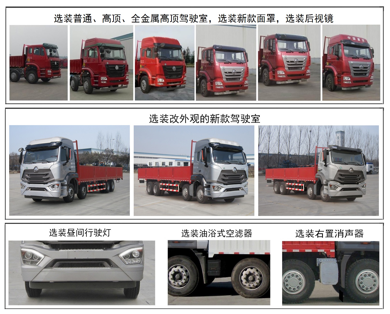 中国重汽 豪瀚 重卡 380马力 8×4 栏板式 排半 载货车 zz1315n4666